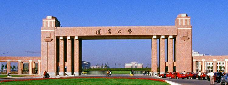 辽宁大学2022年工商管理专业硕士（MBA）招生章程