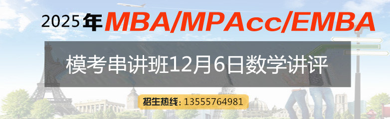 【2025考研】模考串讲班课程安排，可免费试听！