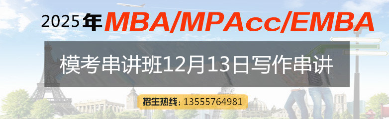 【2025考研】模考串讲班课程安排,可免费试听!