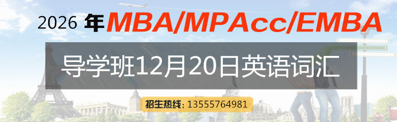 12月20日【2026考研】英语”0“基础导学班,可免费试听!